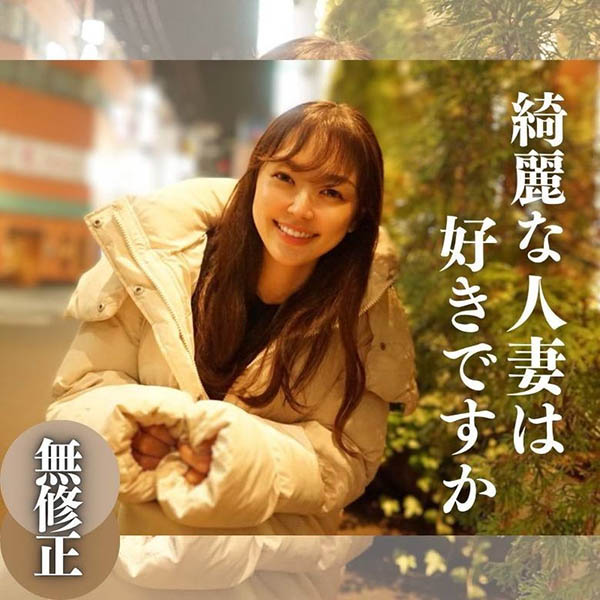 什么？那位在澁谷街头帮人算命的身材教科书竟然早就被FC2的无码卖家捕获了！ ...