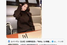 凪ひかる(凪光)、2026年还会动起来吗?-优优日报