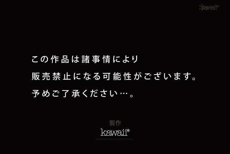 【速报】紧急AV发售!这支新人片随时有可能下架?