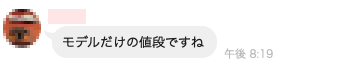 角色扮演玩家收到拍片邀约⋯片酬合理吗?