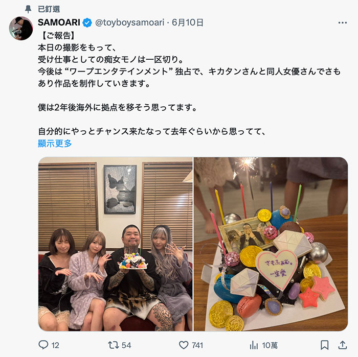 台湾女优有福了?大导演さもあり(Samoari)要把工作重心放在海外! ...