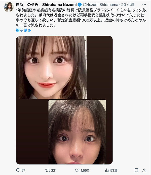 已经离开ideapocket!白浜のぞみ(白滨希)自爆辞职的原因是⋯