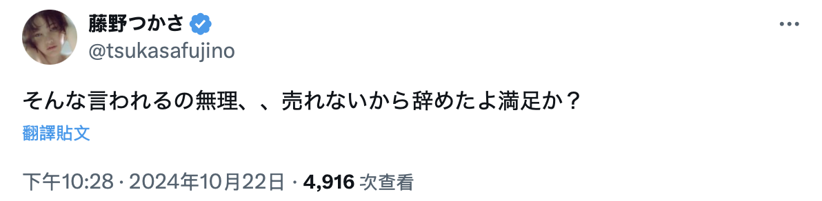 又一次脱离发片⋯很有自信的她宣布引退!