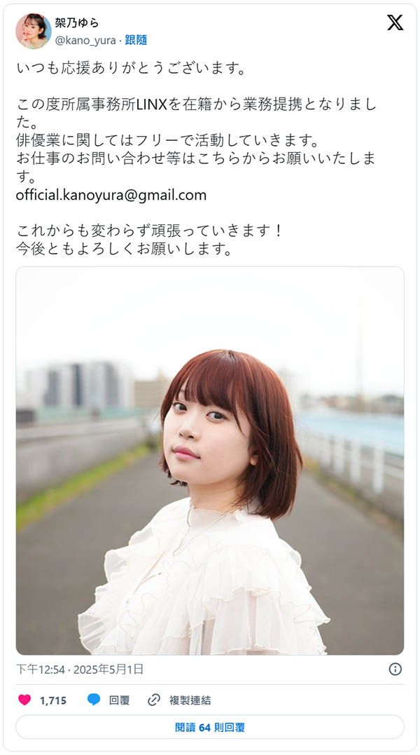重大发表!引退后的架乃ゆら(架乃由罗)在做什么?