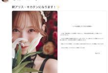 【速报】什么?釈アリス(释爱丽丝)离开蚊香社了!下一步是? … …-优优日报