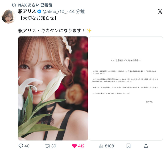 【速报】什么?釈アリス(释爱丽丝)离开蚊香社了!下一步是? ... ...