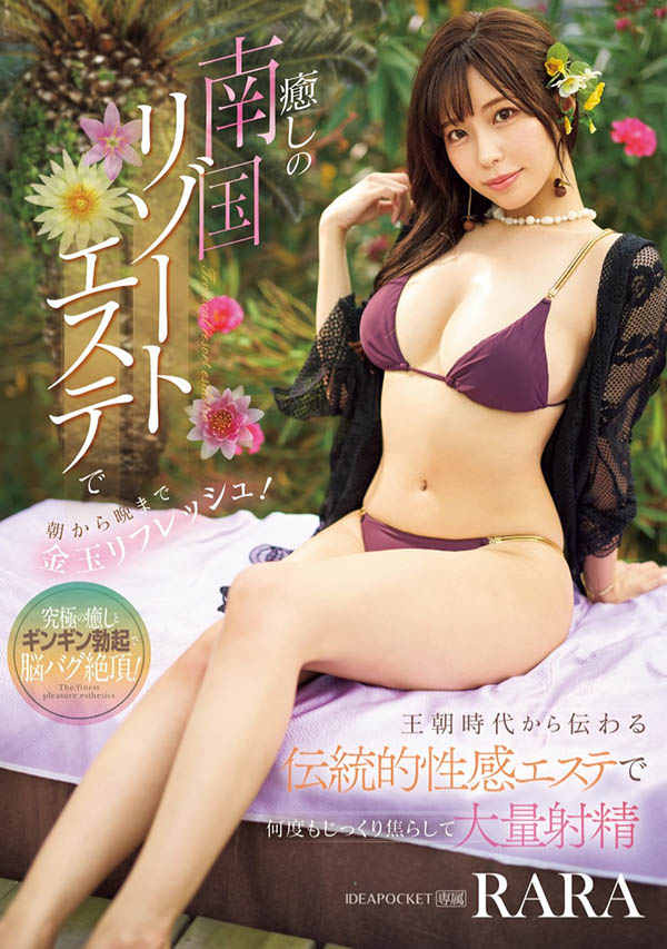 为什么脱离发片? 原来美神RARA做了很了不起的事!