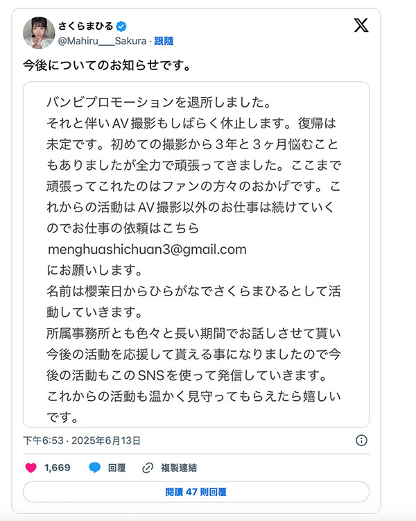 退出事务所!她不做樱茉日了!