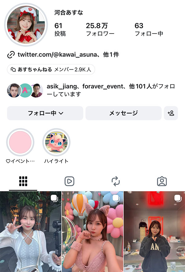 这是来自河合あすな(河合明日菜)的请求。