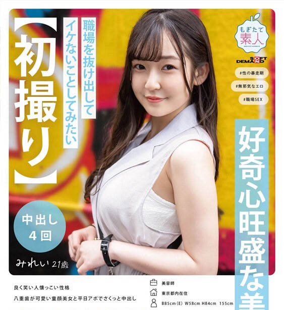 预告片意外出鲍！露营被强●的美女设计师亏大了！