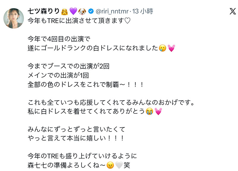 全洋装制覇！这就是七ツ森りり(七森莉莉）的奋斗！