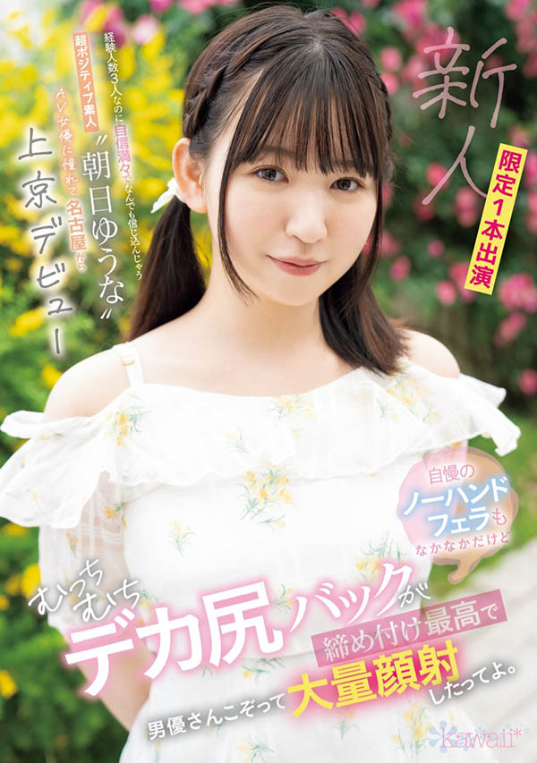 2024《11月新人AV女优完整版》，乡下美少女神似「新垣结衣」？
