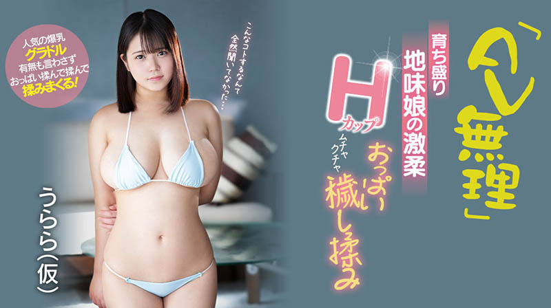 解密！那位自以为是拍写真结果被乱揉一通的童颜爆乳大学生是？ ...