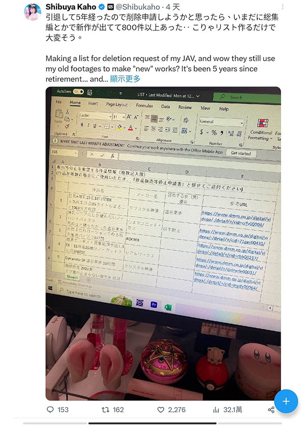澁谷果歩要下架作品⋯哈比人男优有意见!