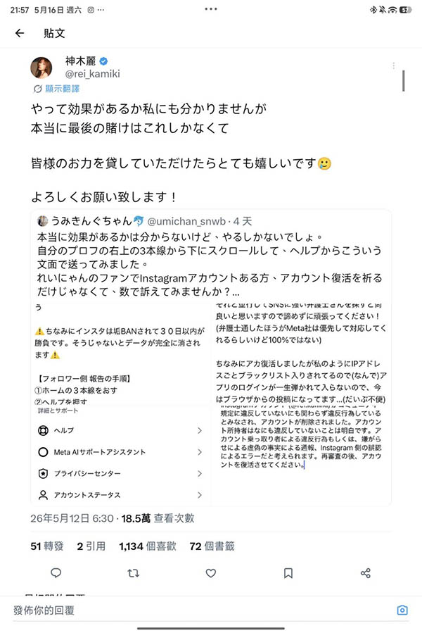 七沢みあ(七泽米亚):我的第三个IG帐号没了。