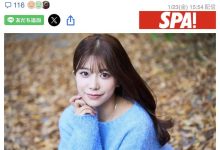 整个岛上都知道我是AV女优!川越にこ(川越铃子)公布出身地! … …-优优日报