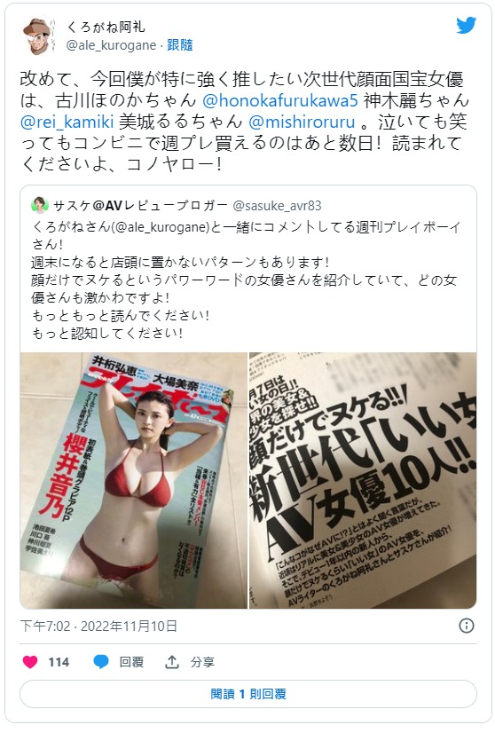 人到了会场活动却喊卡!美城るる(美城露露)现况Update!