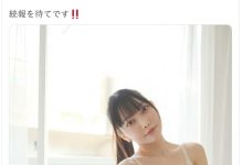 想要成为男人的梦想!她更换事务所改名了!-优优日报