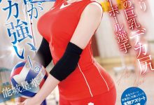 EBWH-160 172公分！美巨乳超爆臀！她是9月性欲最旺盛的女优！-优优日报