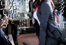 JUQ-865 曾经是棒球上的娇点⋯她第三支作品没发出来消灭了？！-优优日报