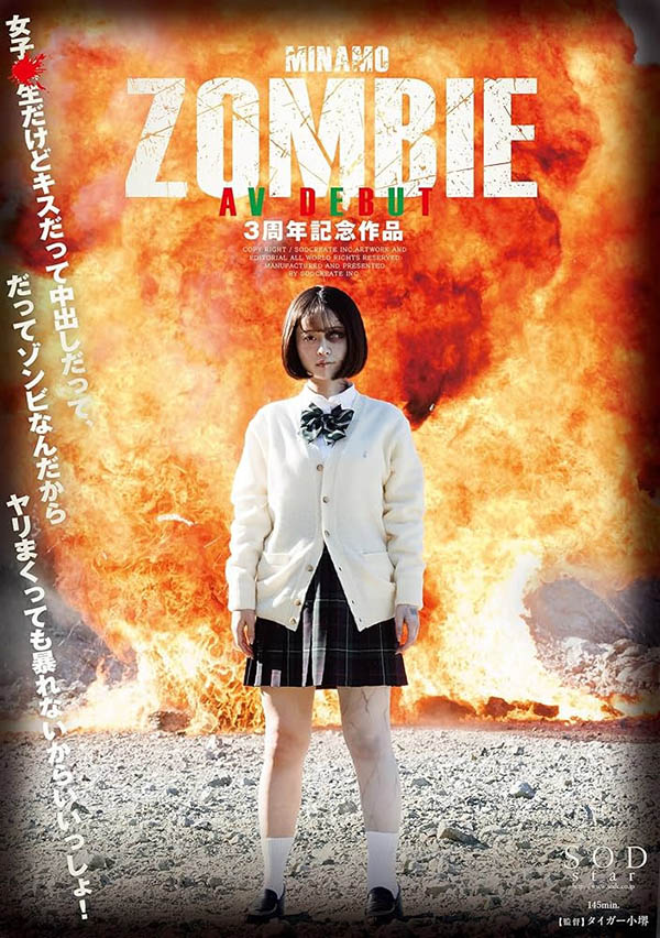 又是僵尸!SOD最强漫改作品让大奶角色扮演玩完的找魔法师援交! ... ...
