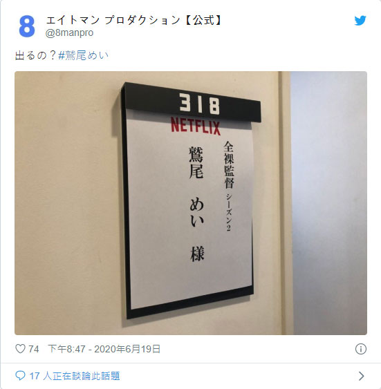 乳神降临网飞?! 波涛汹涌J罩杯「鹫尾芽衣」即将演出AV帝王第二季??
