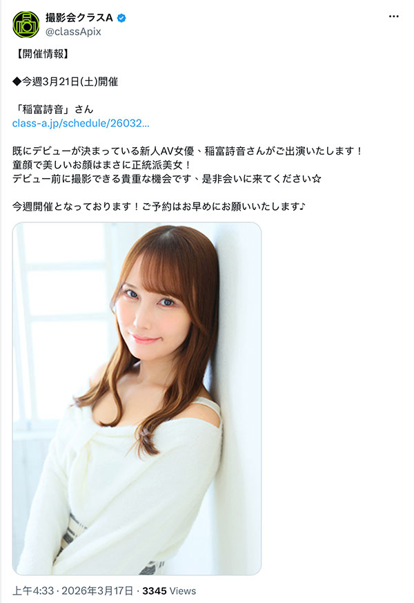 每天都被搭讪的美女人妻！稲富诗音(稻富诗音)一偷情后就决定拍A片！ ...