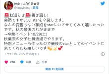 和SOD打分手炮!那个可以用中文聊天的女孩毕业了!-优优日报