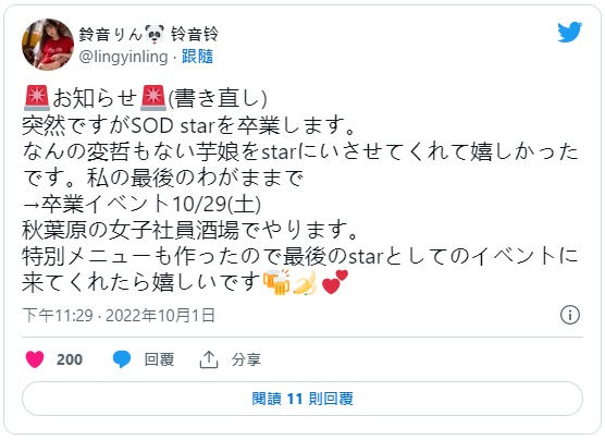 和SOD打分手炮!那个可以用中文聊天的女孩毕业了!