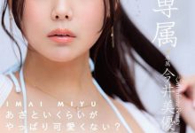 可能性无限大の大人美人电撃移籍!H罩杯的她身负重任! …-优优日报