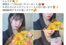 AV女优 超过300万粉丝放水流!三上悠亜的IG被冻结了!-优优日报