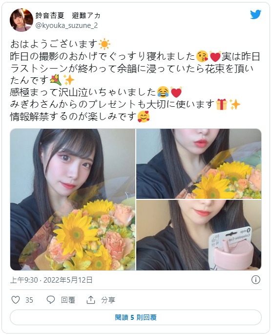 超过300万粉丝放水流!三上悠亜的IG被冻结了!