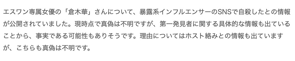 听到仓木华轻生⋯好友ひなたまりん(日向真凛):那牛郎下地狱吧! ...