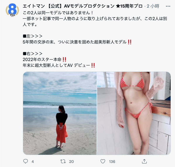 8MAN大爆雷！两大超级新人现身！