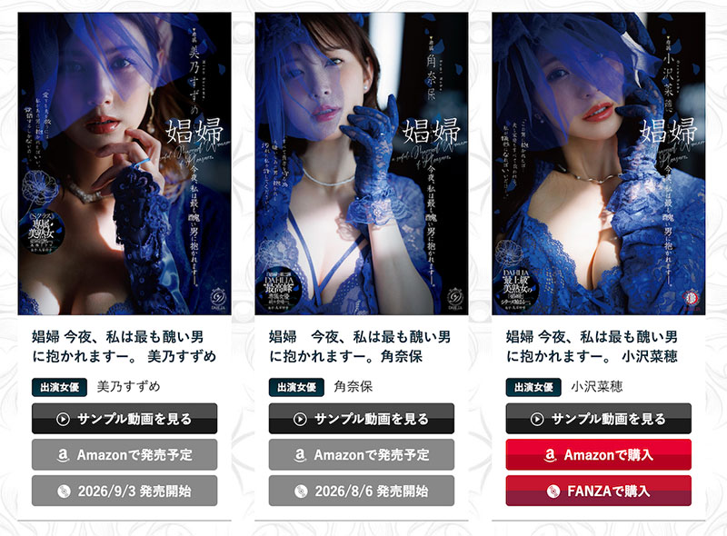 美乃すずめ(美乃雀)：今晚，我将被最丑的男人拥入怀中。