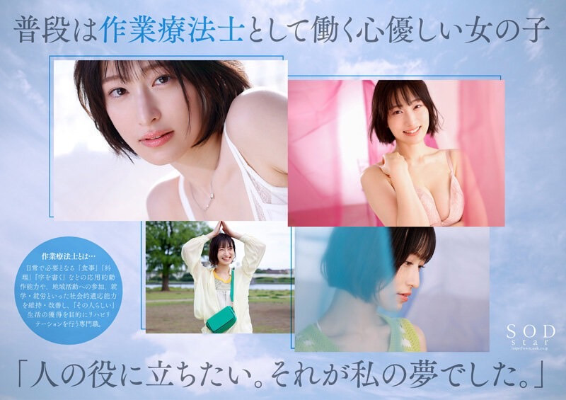 【速报】森林原人一亲就湿了！173公分、F罩杯的天才降临SOD Star！ ... ... ...