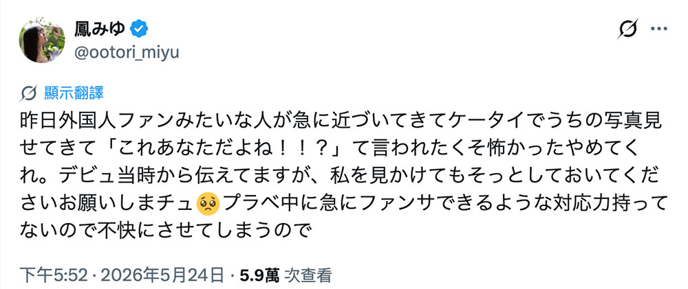 被粉丝认出来⋯暗黑子瑜吓坏了！