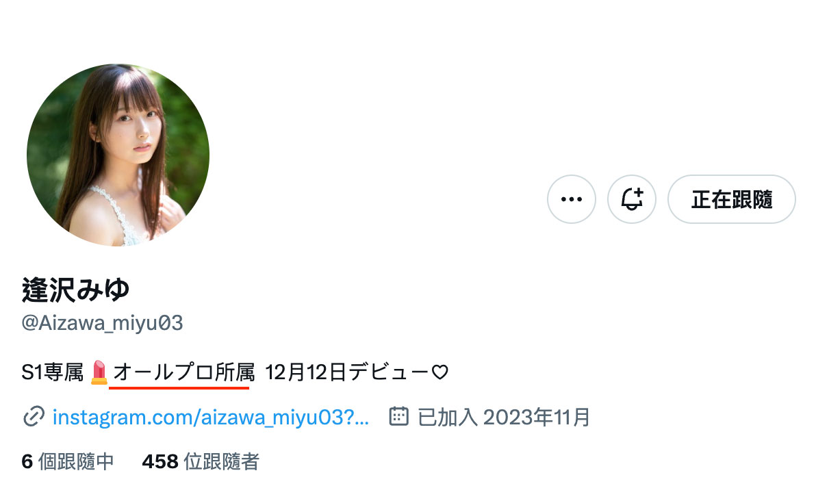 【速报】8年偶像资历!艺能人华丽转身!背负AV界未来的她正式登场! ...