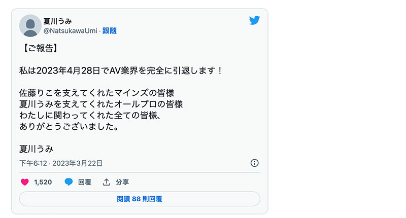 2019年的销售冠军回来了！现在她是「沢芽衣(泽芽衣)」！