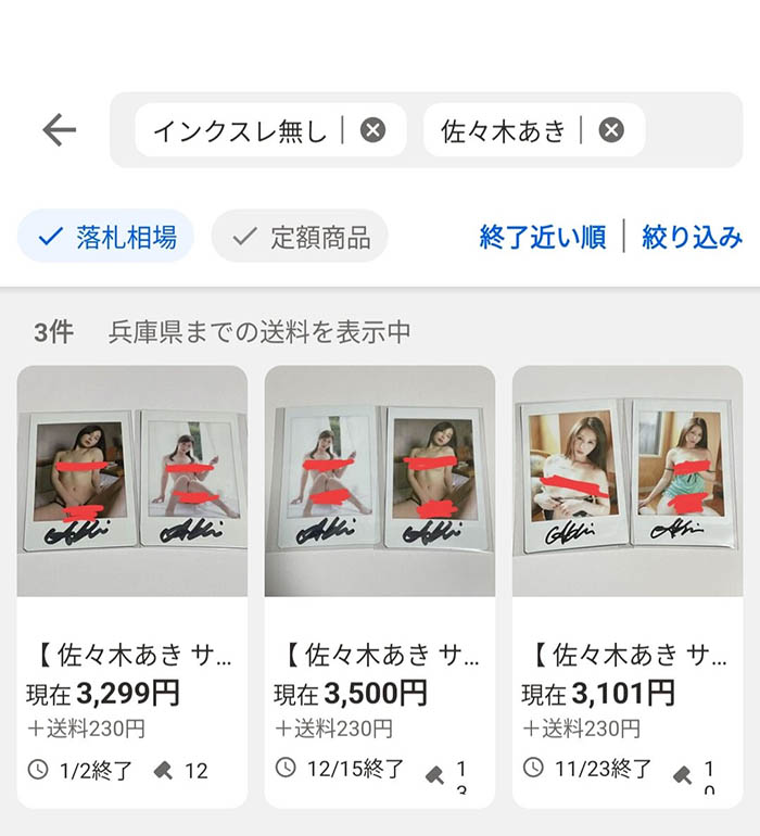我没签过那些商品！佐々木あき(佐佐木明希)请大家小心！