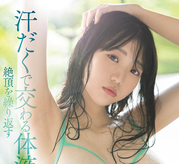 一亿円肉体的第三片⋯百田光希到目前为止的表现如何? ...