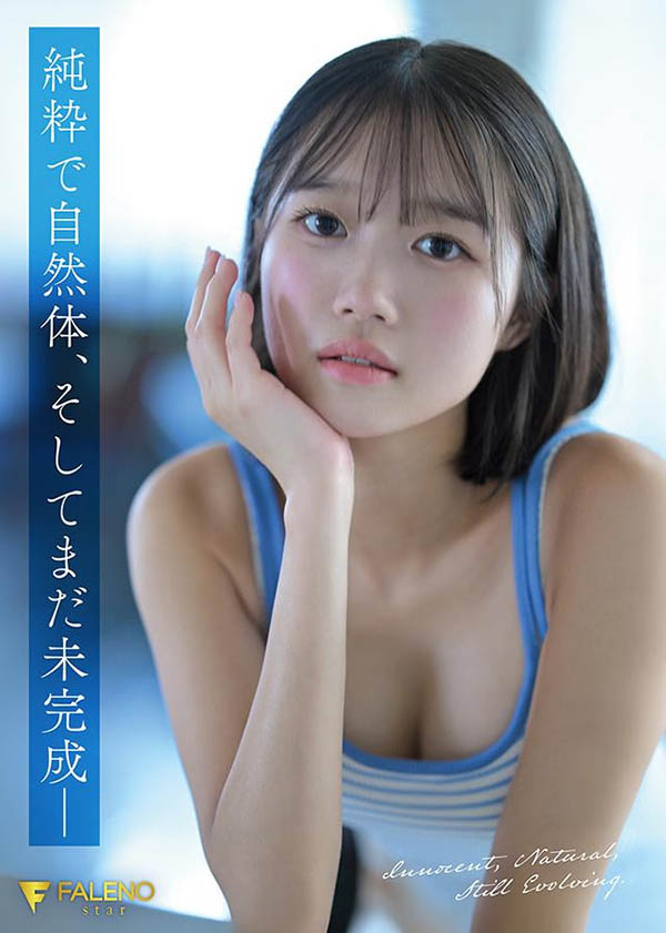 大人未満的年轻肉体！生田さな(生田纱奈)是奇迹の未完成新人！ ...