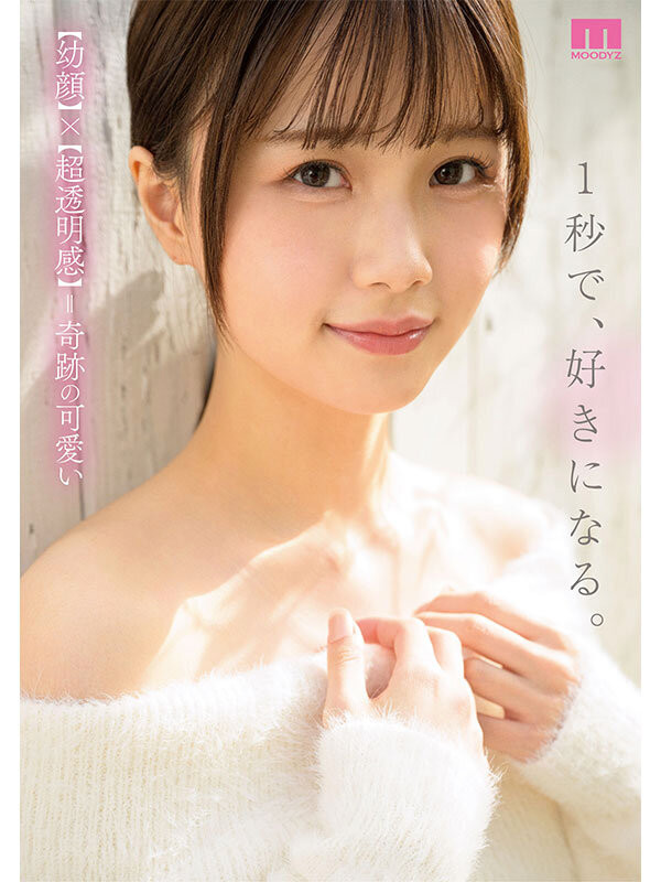 超新人!透明感的女神!十年一人的美少女、四冠王的逸材震撼出道! ...