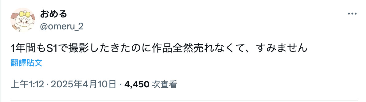 待了一年却完全不卖⋯她对片商非常抱歉！