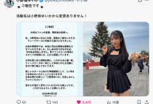 在TRE之前⋯小野坂ゆいか(小野坂唯花)有大事宣布!-优优日报