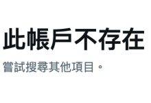 作品全数下架后⋯她的社群终于也消灭了~-优优日报