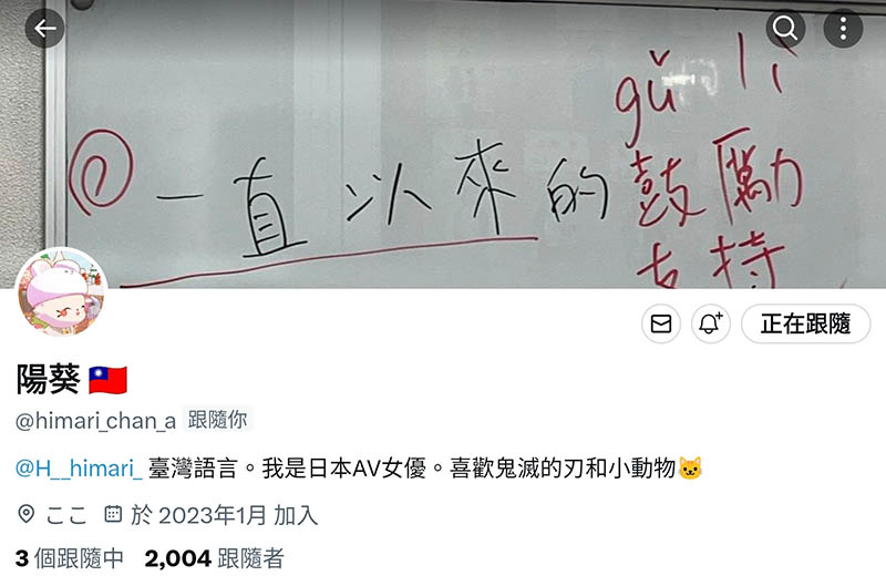 【速报】关闭25万追踪的twitter⋯S1的国宝级Body怎么了?