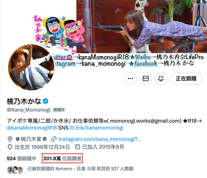 X追踪破200万!桃乃木かな(桃乃木香奈)有了重大决定!