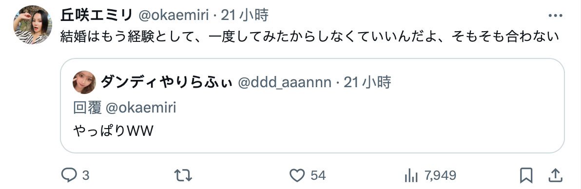 退役后嫁过人!曾拍过无码的前艺能人女优这么说!