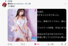 引退!拍过写真、当过偶像、在顶级片商出道的最强小只马下一步是? …-优优日报